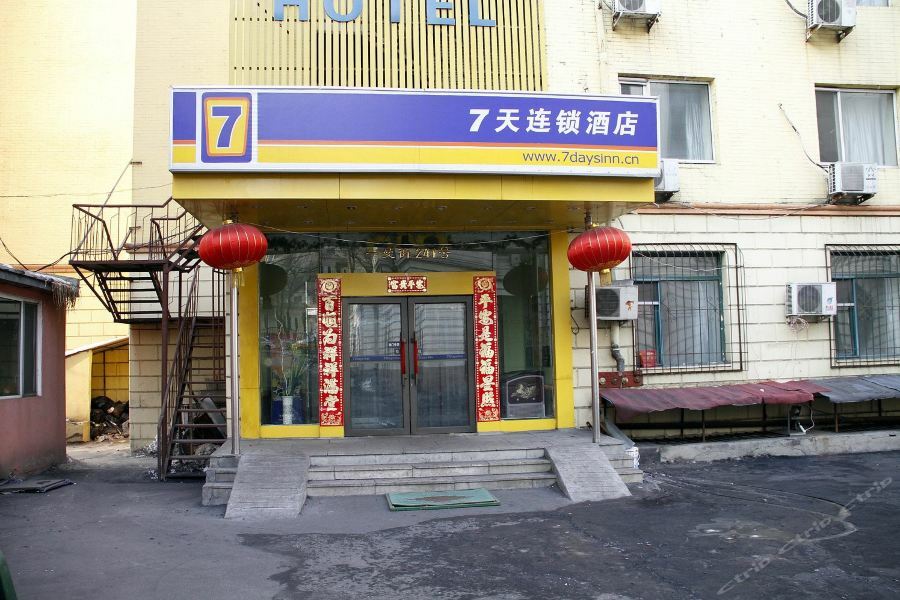 7Days Inn Harbin Railway Station 외부 사진